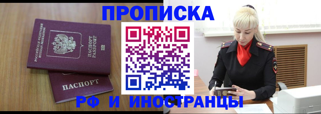миграционный учет в Долинске