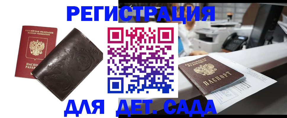 временная регистрация купить в Долинске